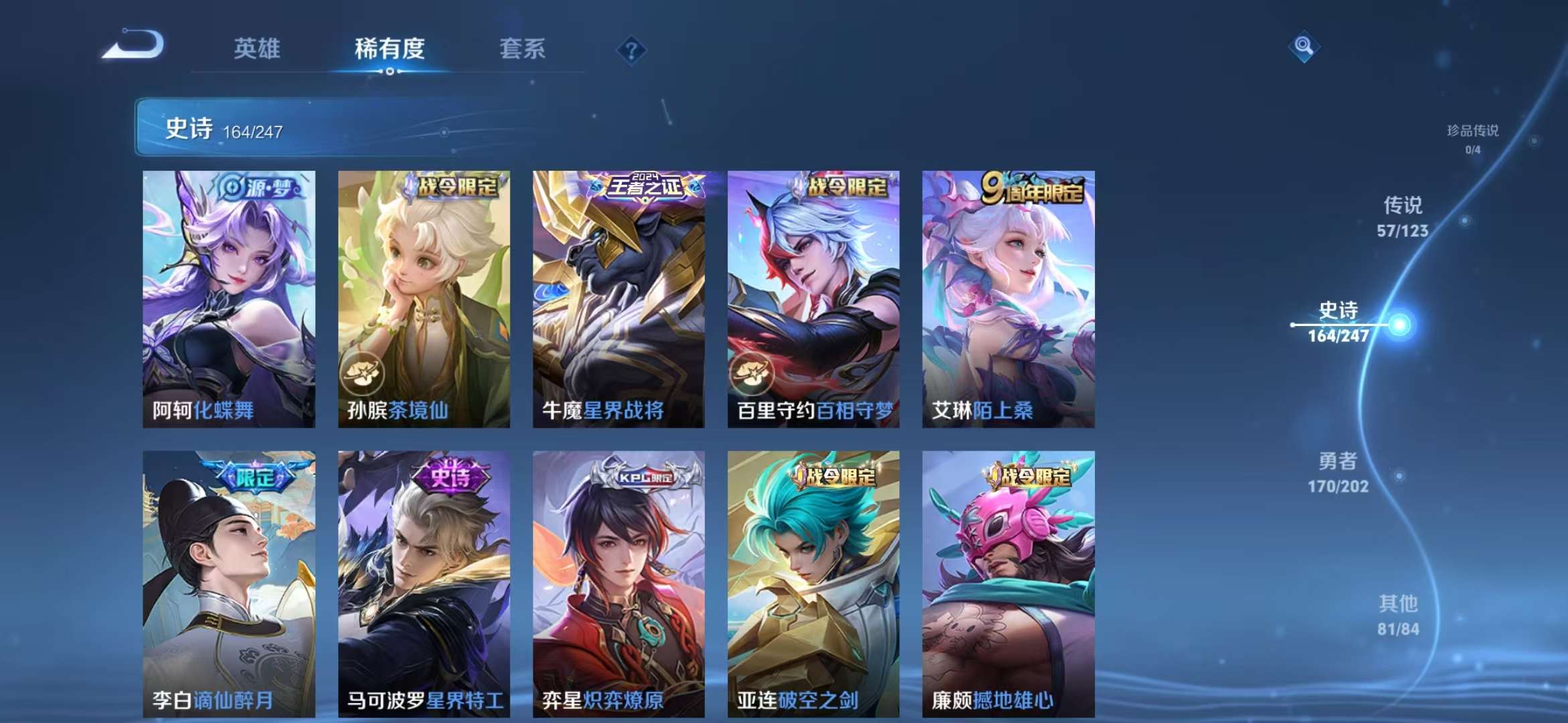 WZCMW3322584王者荣耀账号详情图12