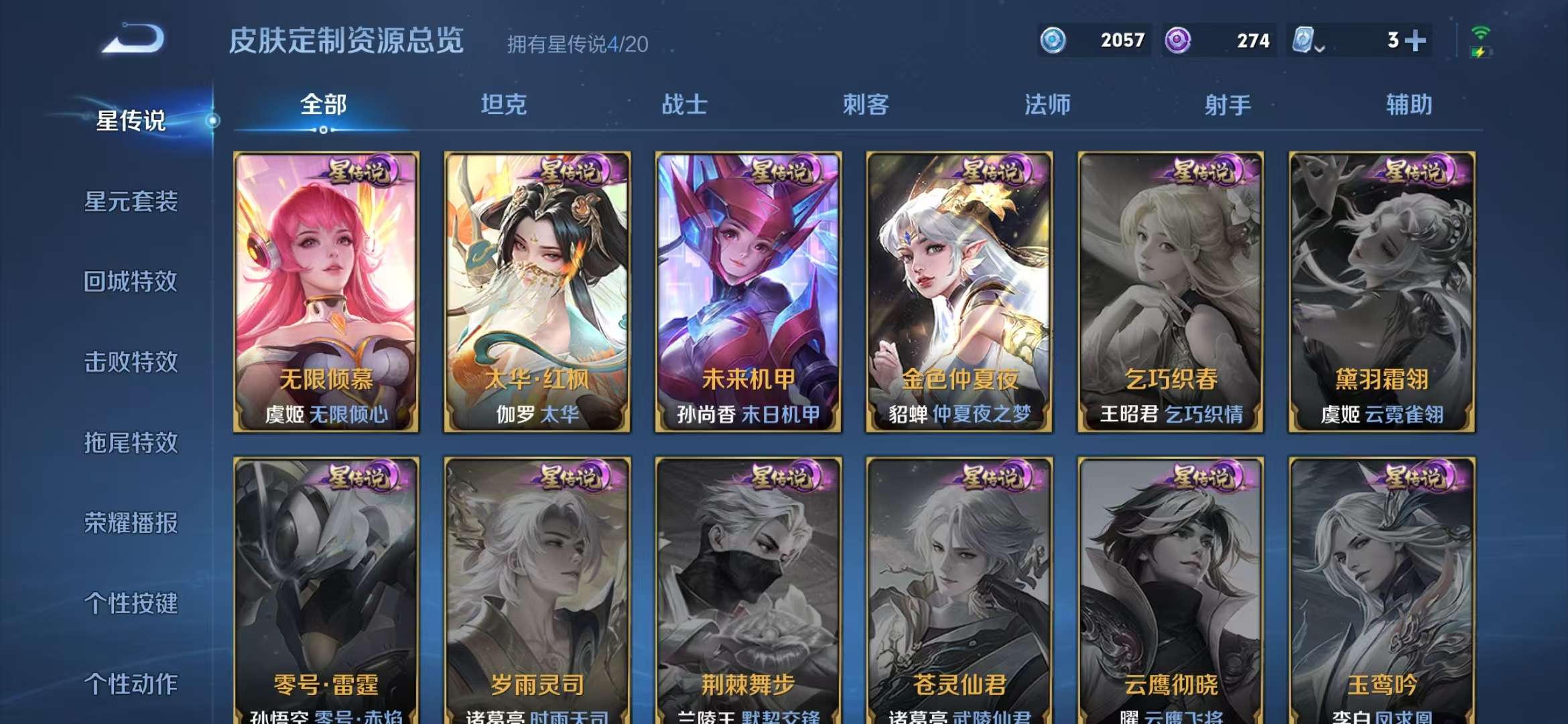 WZCMW3322584王者荣耀账号详情图32