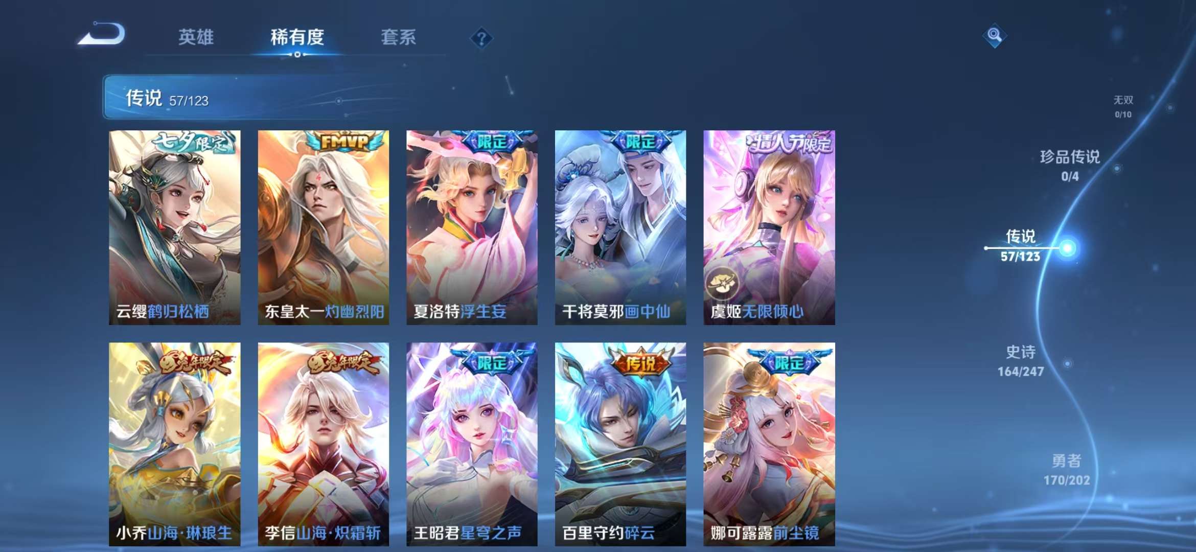 WZCMW3322584王者荣耀账号详情图7