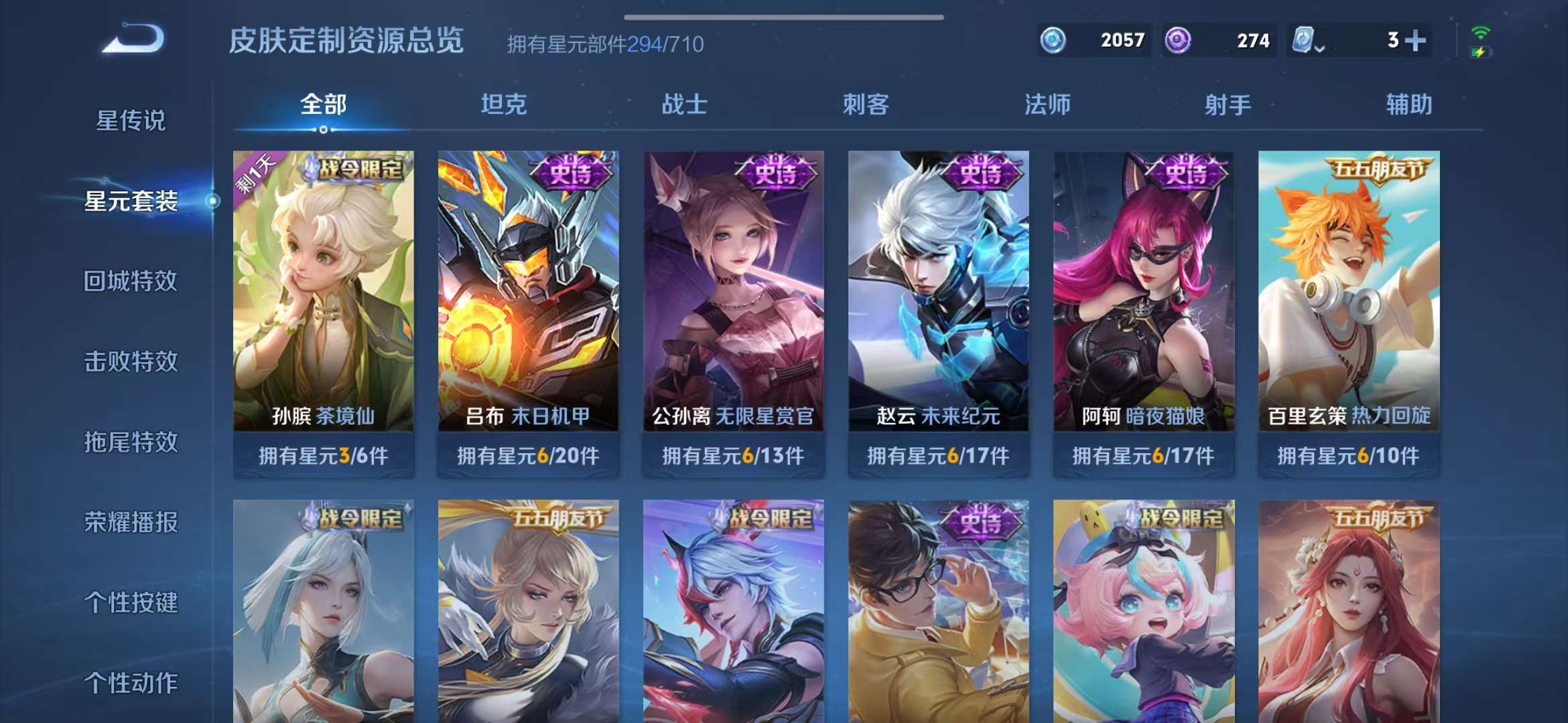 WZCMW3322584王者荣耀账号详情图33