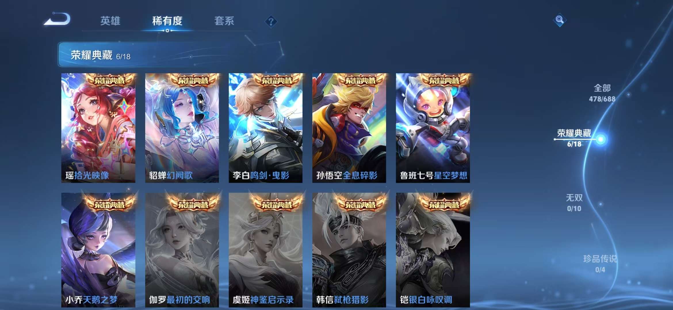 WZCMW3322584王者荣耀账号详情图5