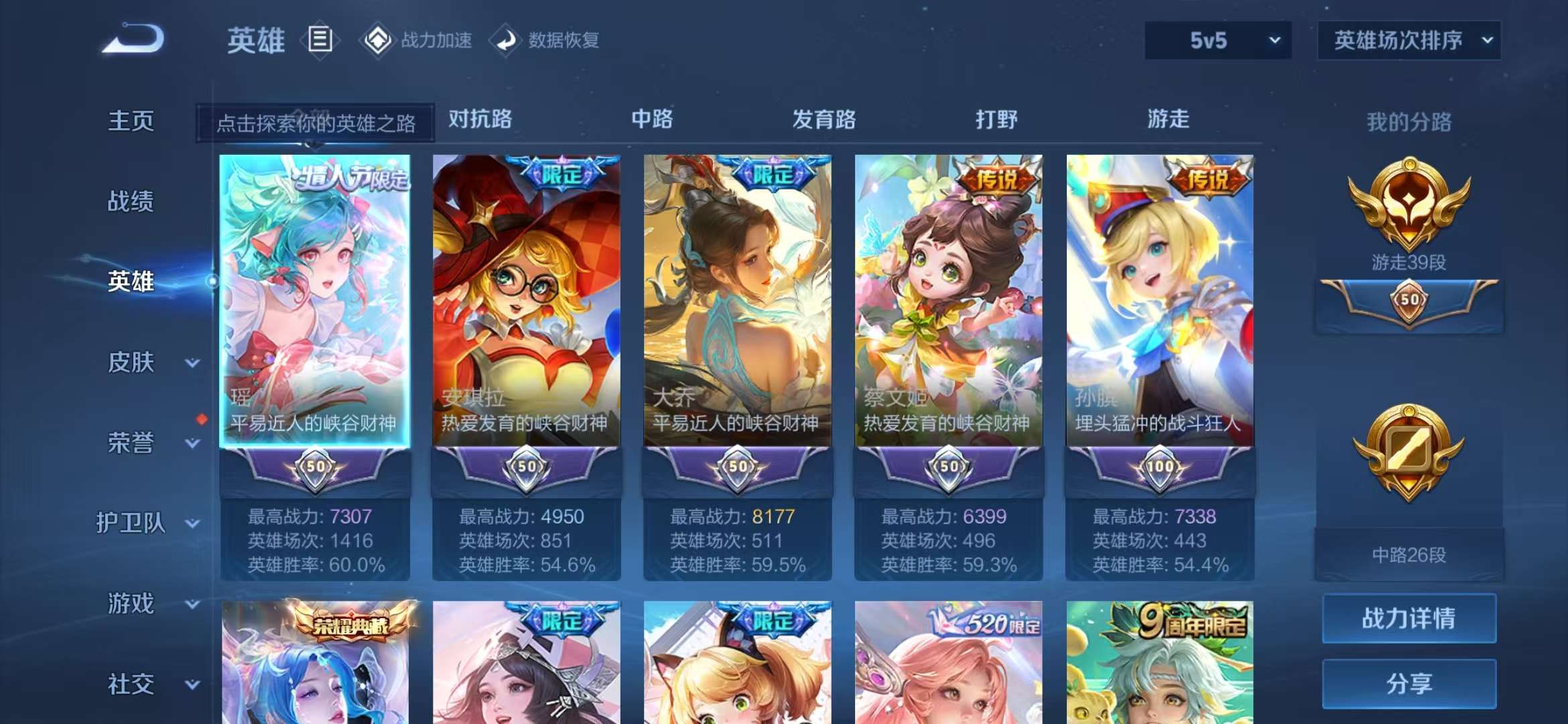 WZCMW3322584王者荣耀账号详情图3