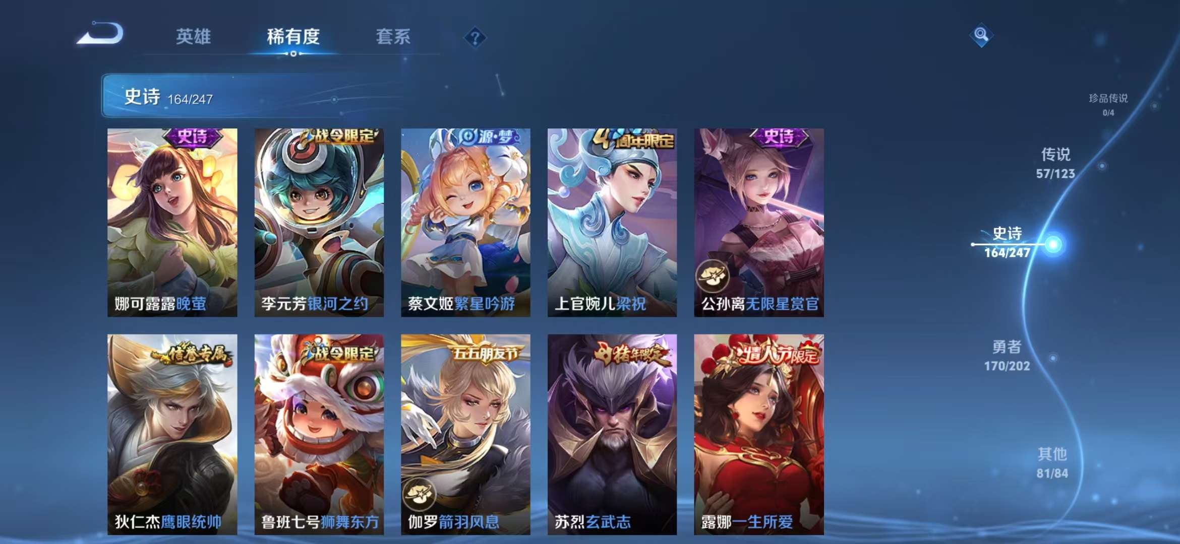 WZCMW3322584王者荣耀账号详情图22