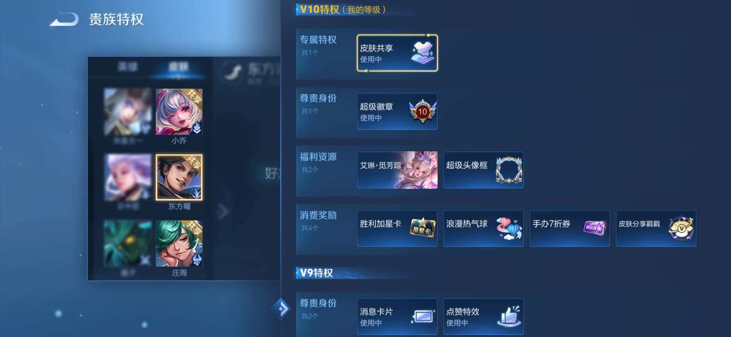 WZCMW3322584王者荣耀账号详情图30