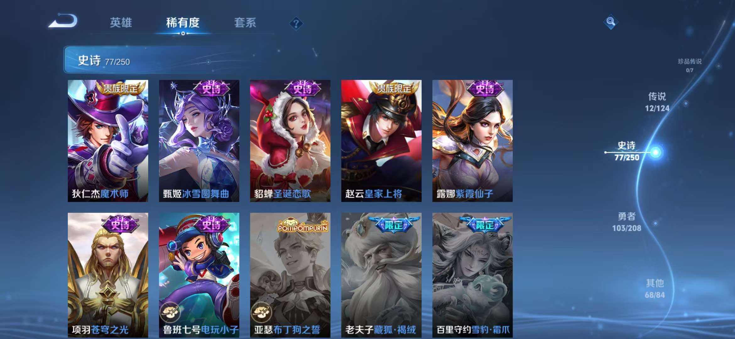 WZCMW3322506王者荣耀账号详情图8