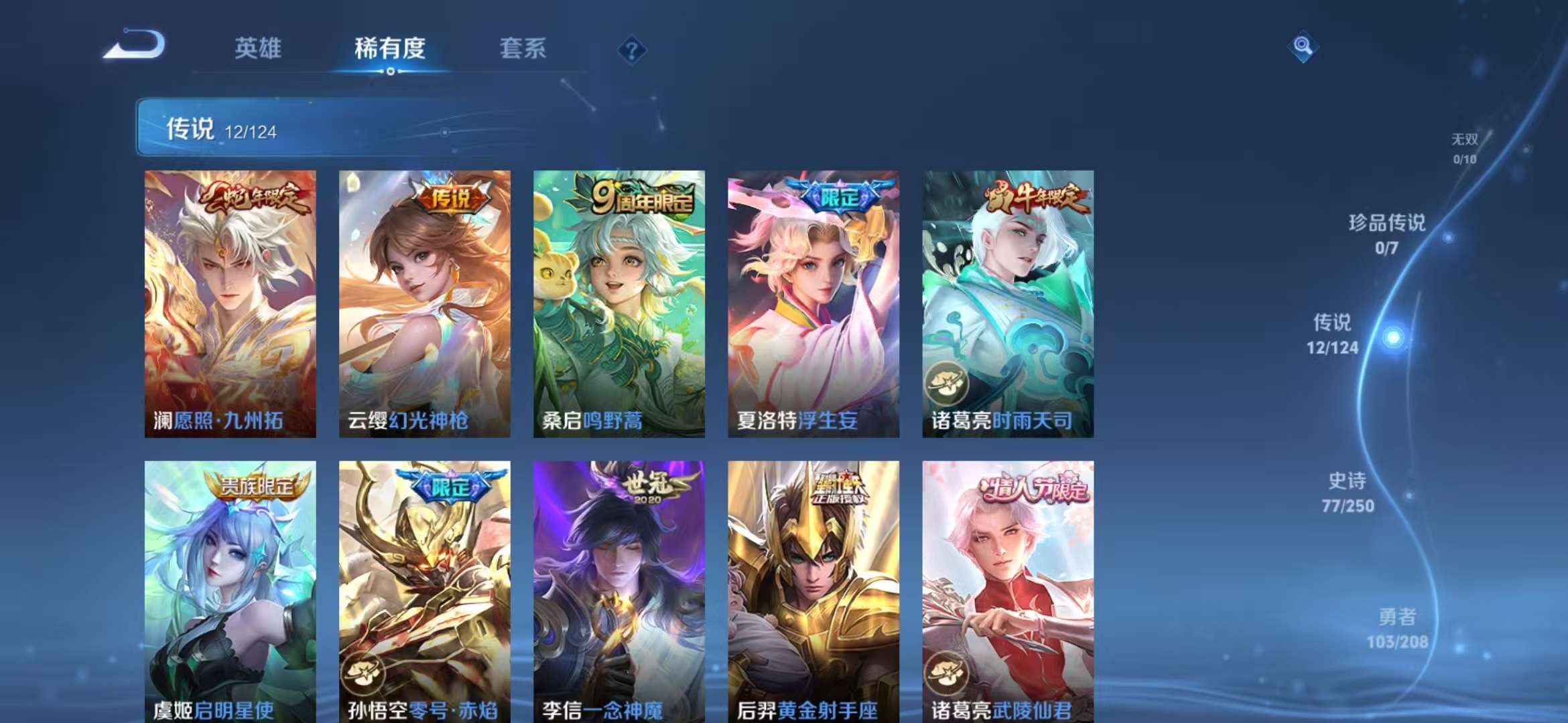 WZCMW3322506王者荣耀账号详情图17