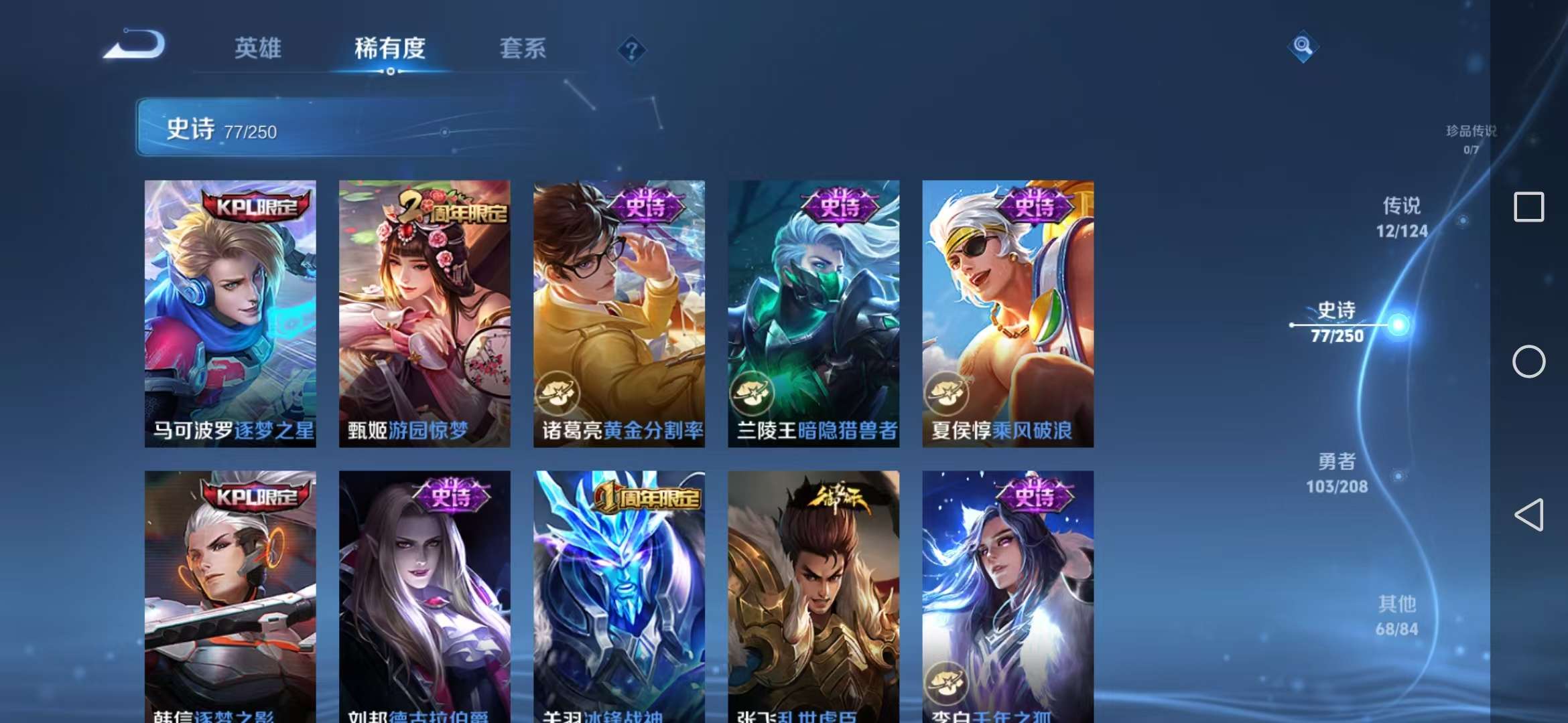 WZCMW3322506王者荣耀账号详情图10