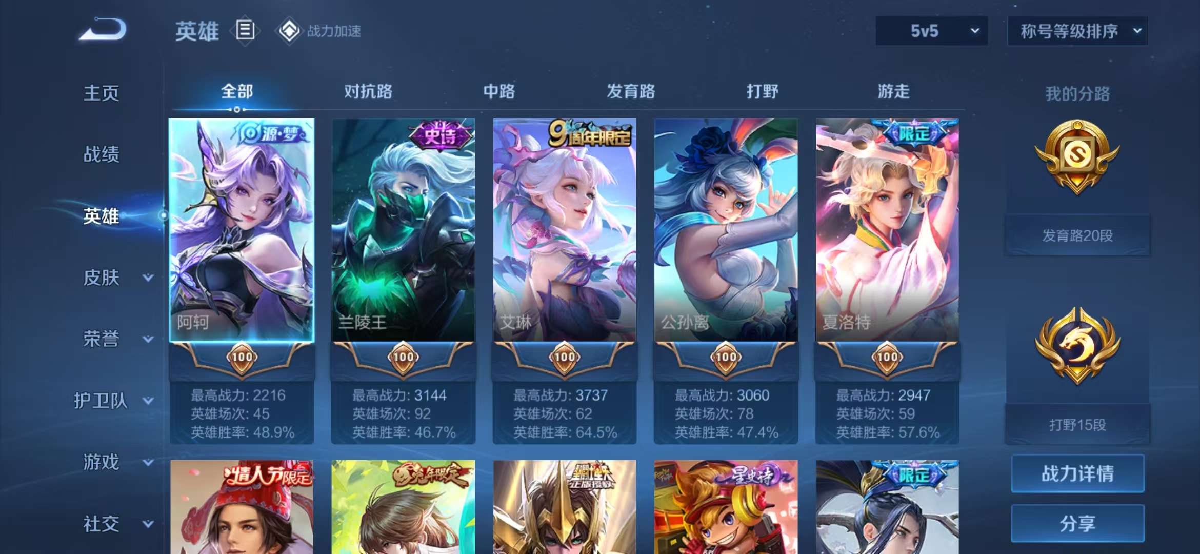 WZCMW3322506王者荣耀账号详情图19