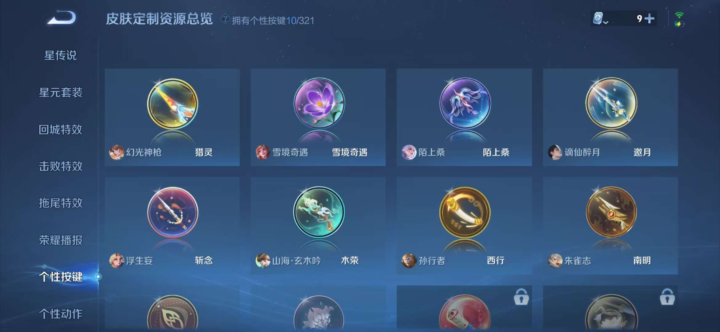 WZCMW3322506王者荣耀账号详情图4