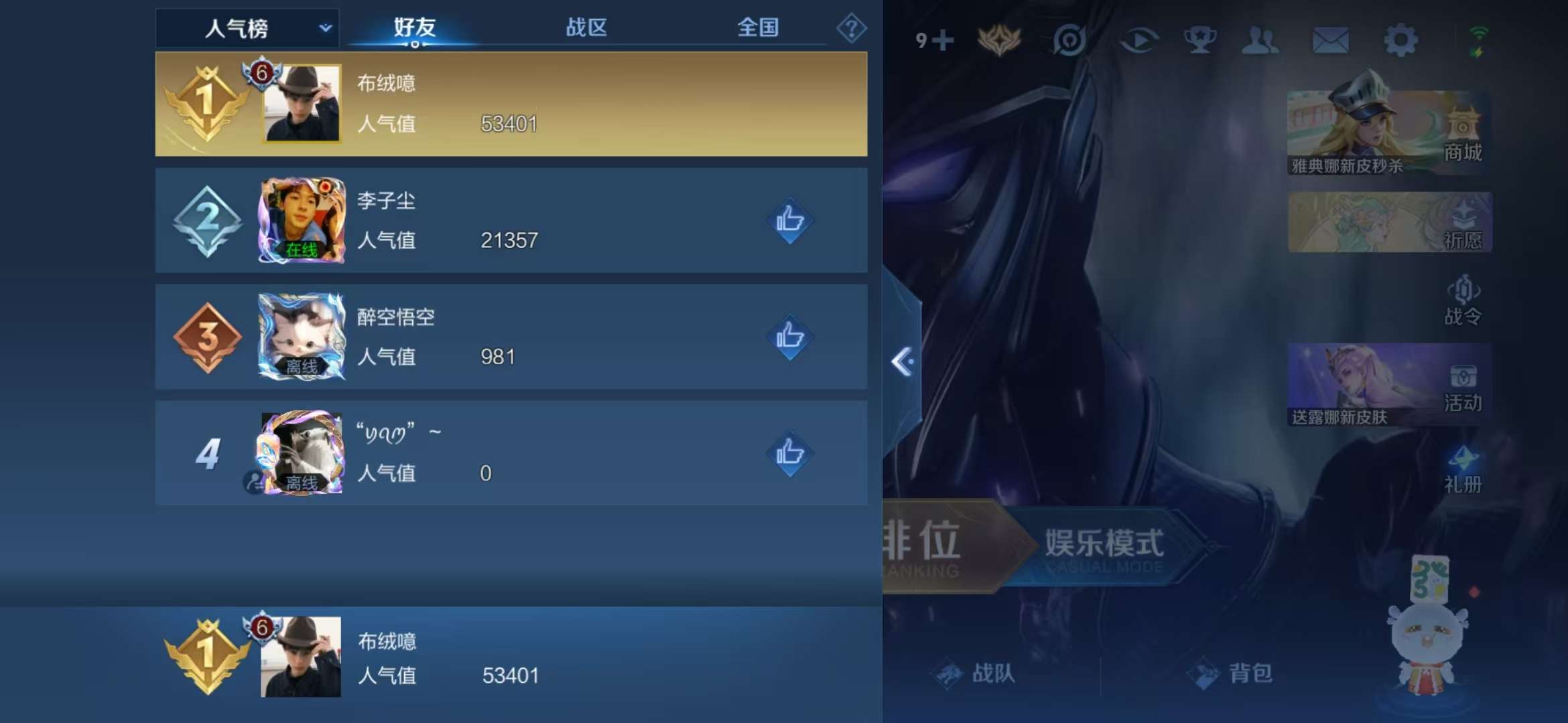 WZCMW3322506王者荣耀账号详情图6