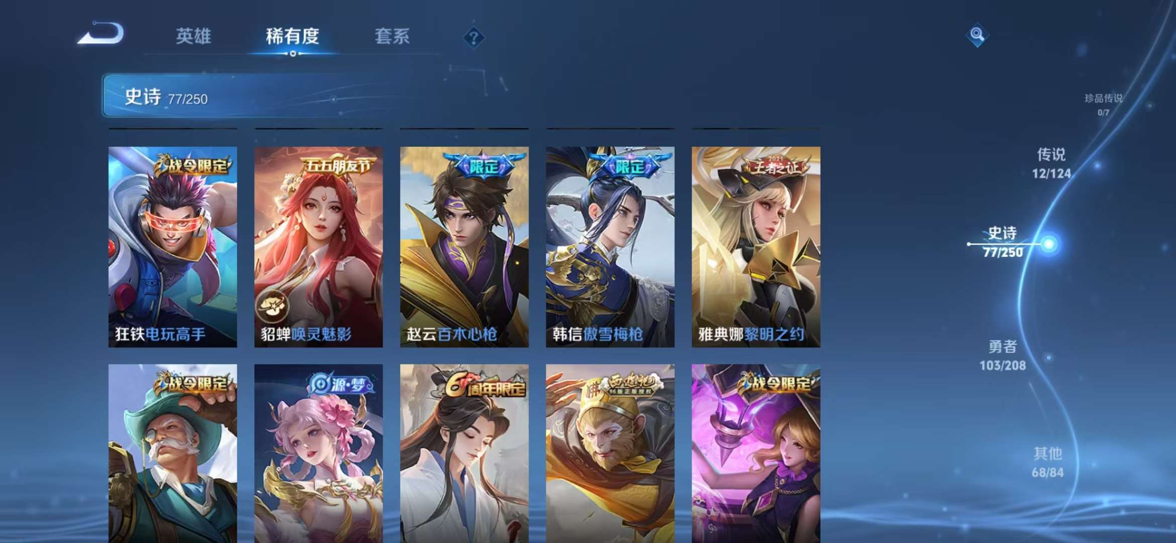 WZCMW3322506王者荣耀账号详情图14