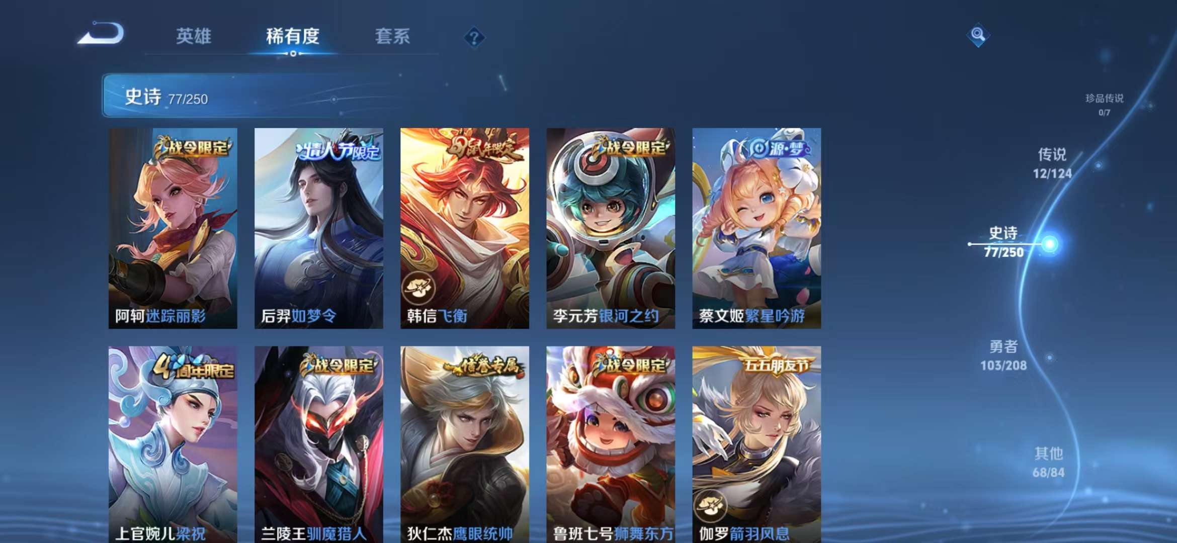 WZCMW3322506王者荣耀账号详情图12