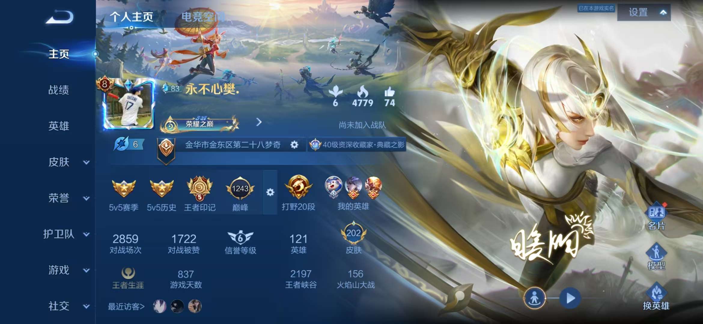 WZCMW3322503王者荣耀账号详情图2 WZCMW3322503王者荣耀账号详情图2