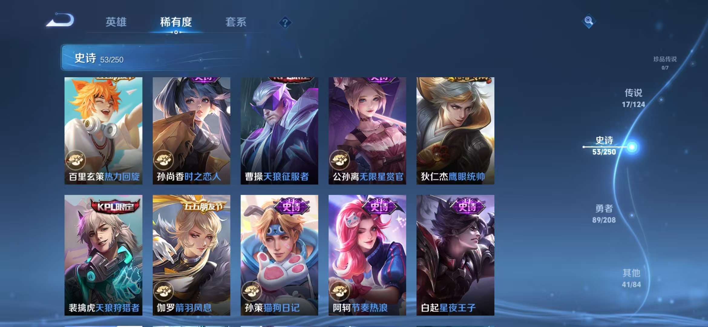 WZCMW3322503王者荣耀账号详情图10 WZCMW3322503王者荣耀账号详情图10