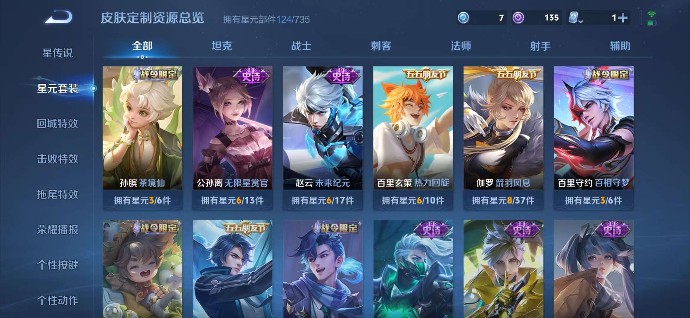 WZCMW3322503王者荣耀账号详情图16 WZCMW3322503王者荣耀账号详情图16