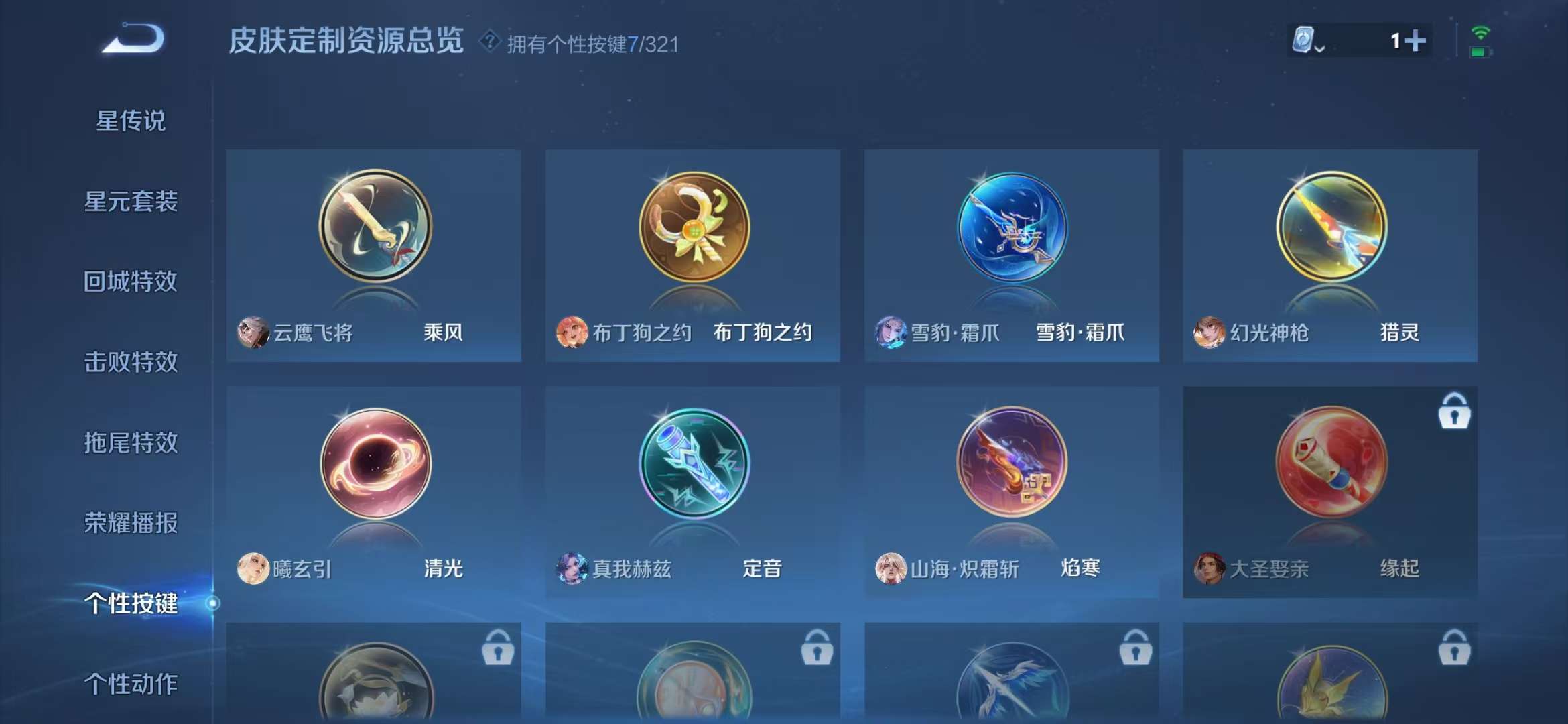 WZCMW3322503王者荣耀账号详情图17 WZCMW3322503王者荣耀账号详情图17