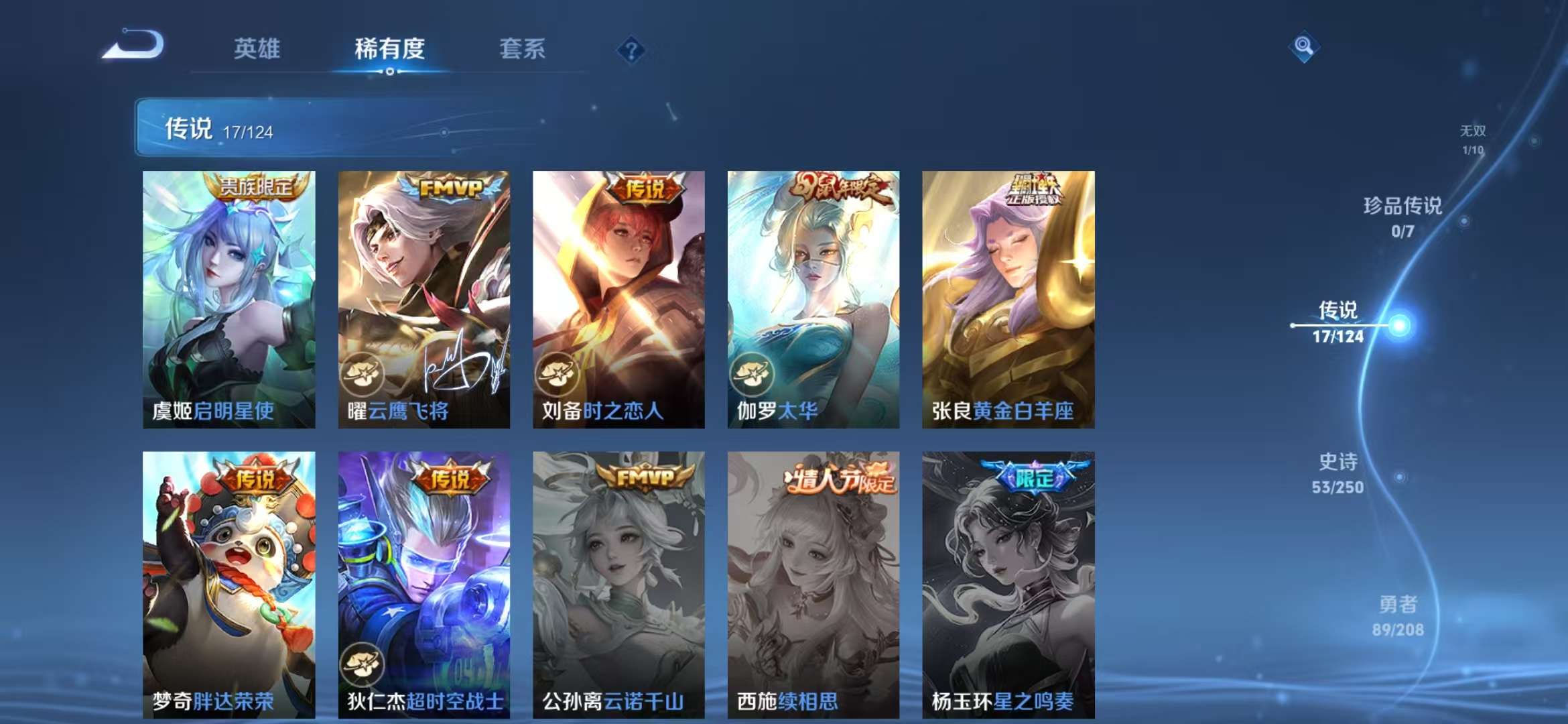 WZCMW3322503王者荣耀账号详情图7 WZCMW3322503王者荣耀账号详情图7