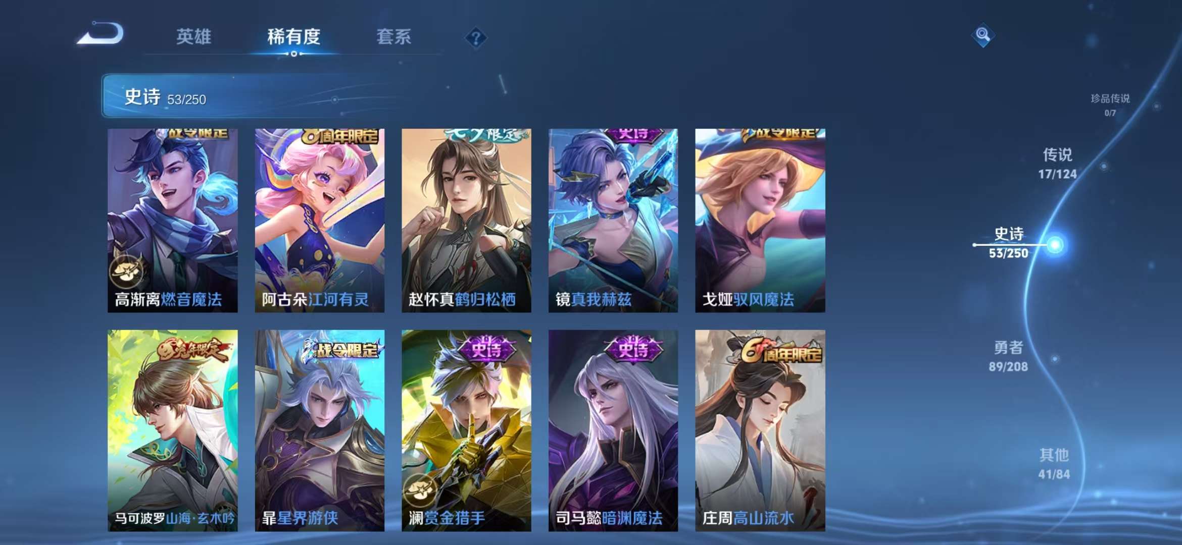 WZCMW3322503王者荣耀账号详情图9 WZCMW3322503王者荣耀账号详情图9