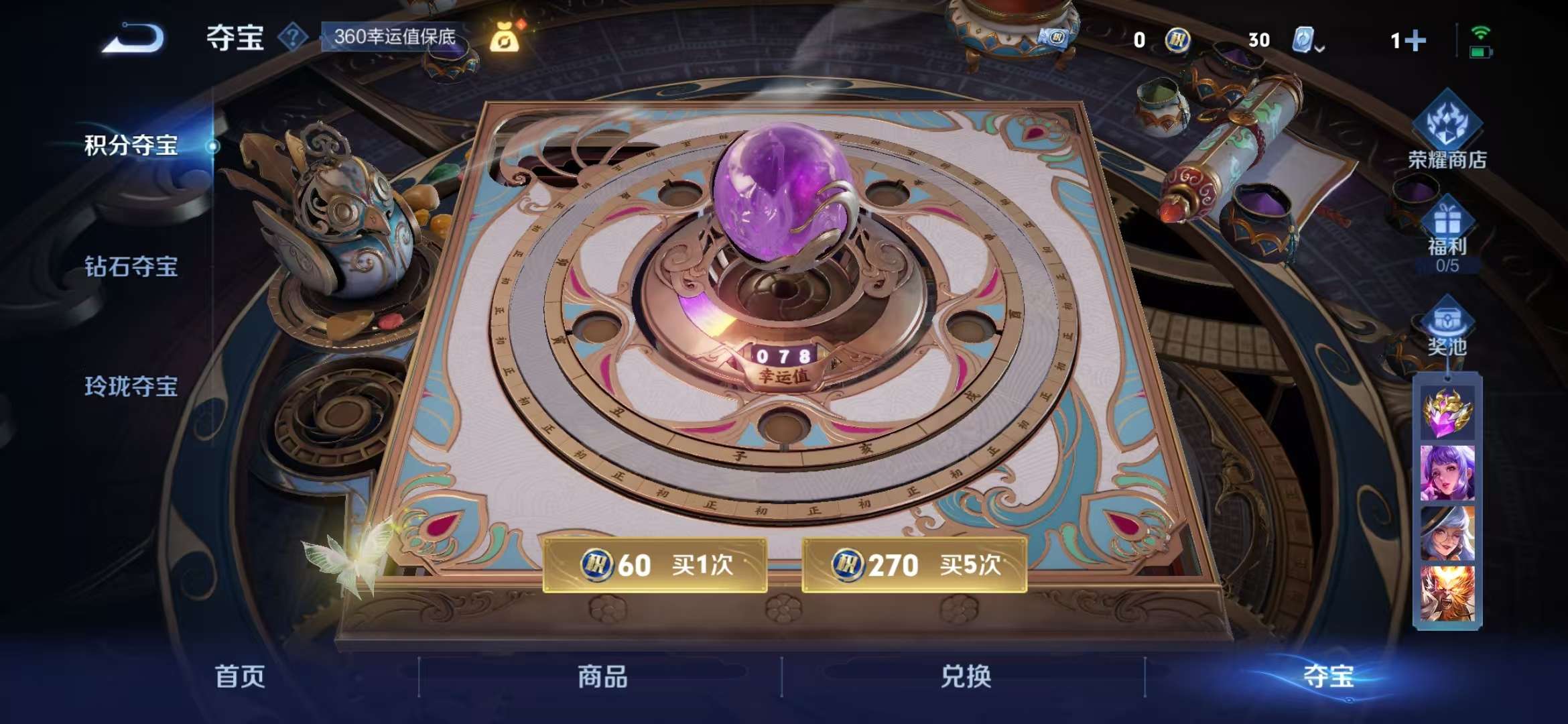 WZCMW3322503王者荣耀账号详情图20 WZCMW3322503王者荣耀账号详情图20