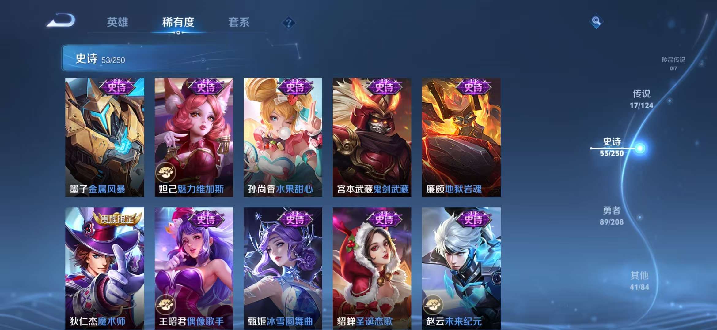 WZCMW3322503王者荣耀账号详情图12 WZCMW3322503王者荣耀账号详情图12