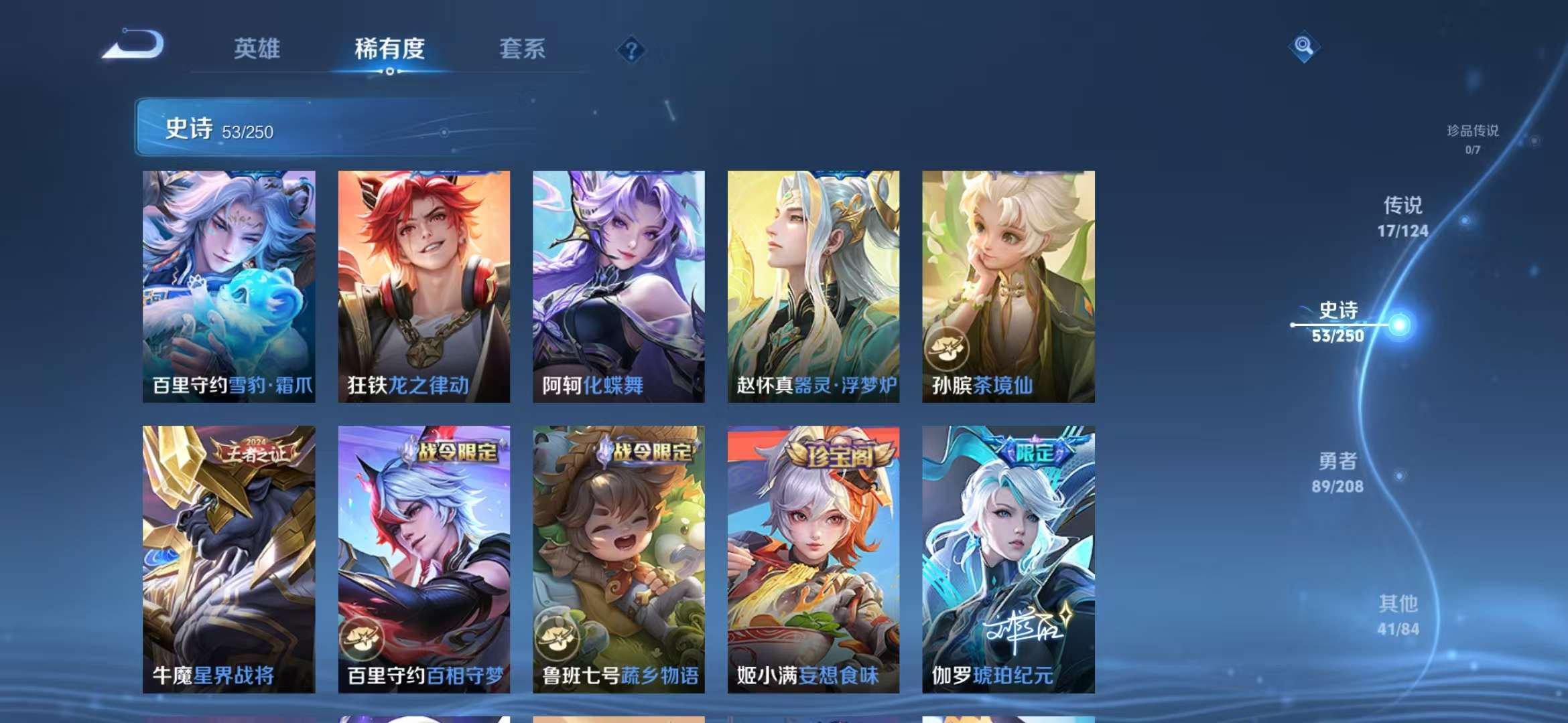 WZCMW3322503王者荣耀账号详情图8 WZCMW3322503王者荣耀账号详情图8