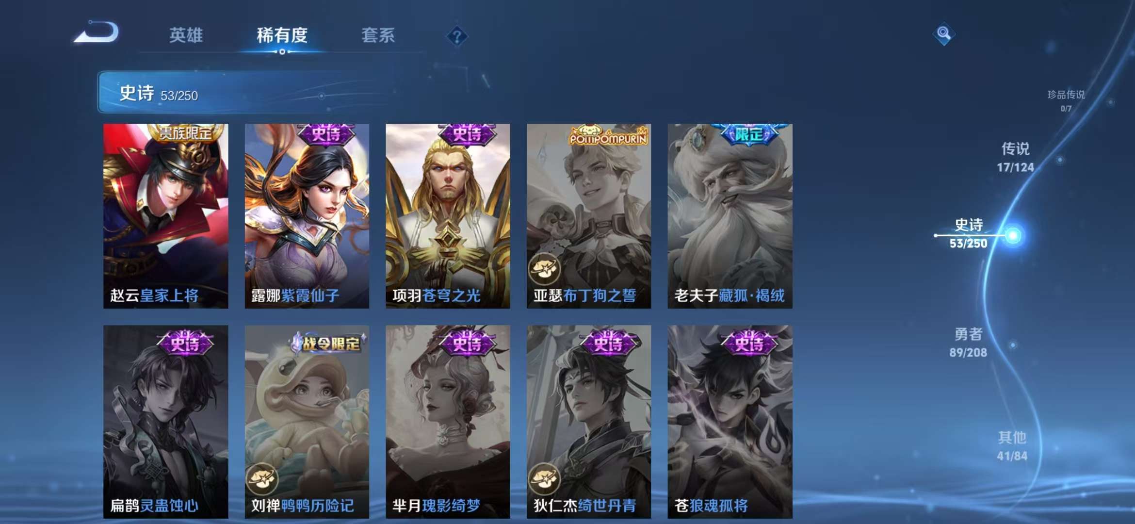 WZCMW3322503王者荣耀账号详情图13 WZCMW3322503王者荣耀账号详情图13