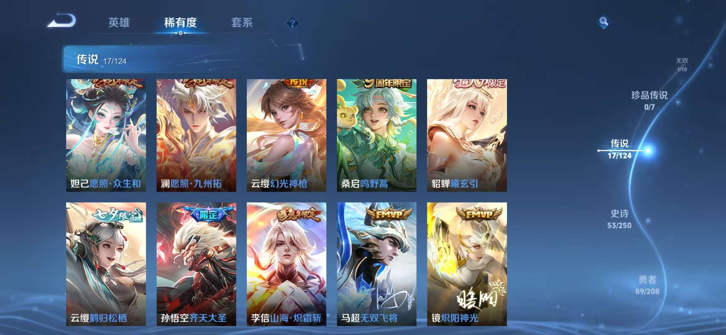 WZCMW3322503王者荣耀账号详情图6 WZCMW3322503王者荣耀账号详情图6