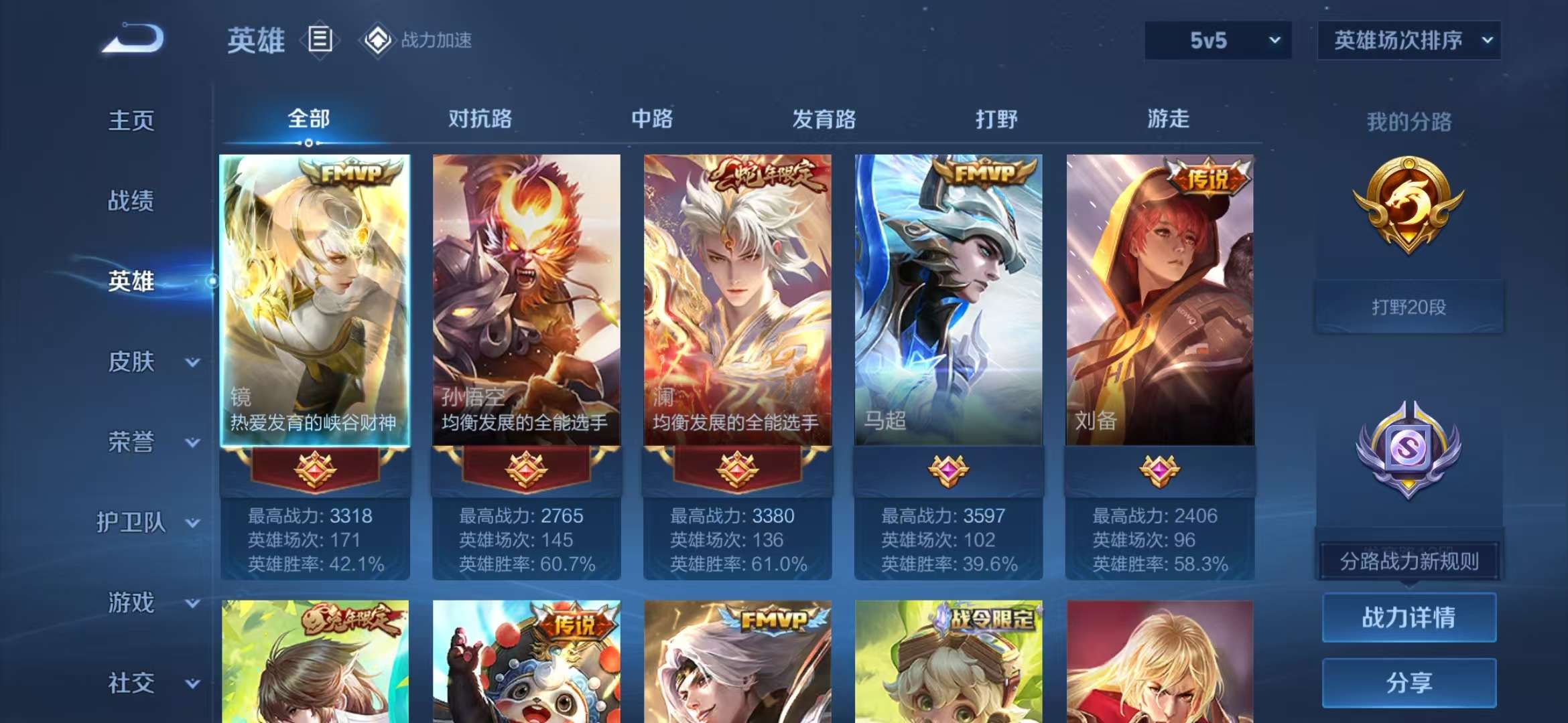 WZCMW3322503王者荣耀账号详情图3 WZCMW3322503王者荣耀账号详情图3