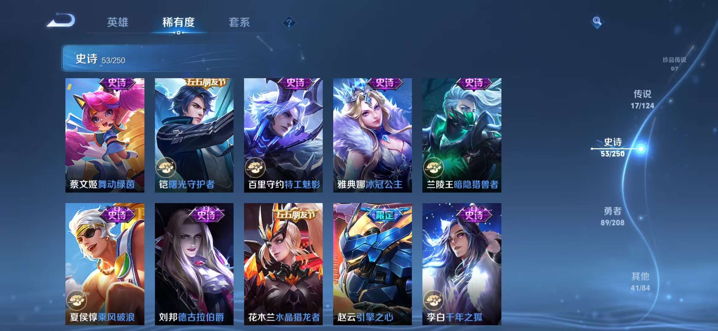 WZCMW3322503王者荣耀账号详情图11 WZCMW3322503王者荣耀账号详情图11