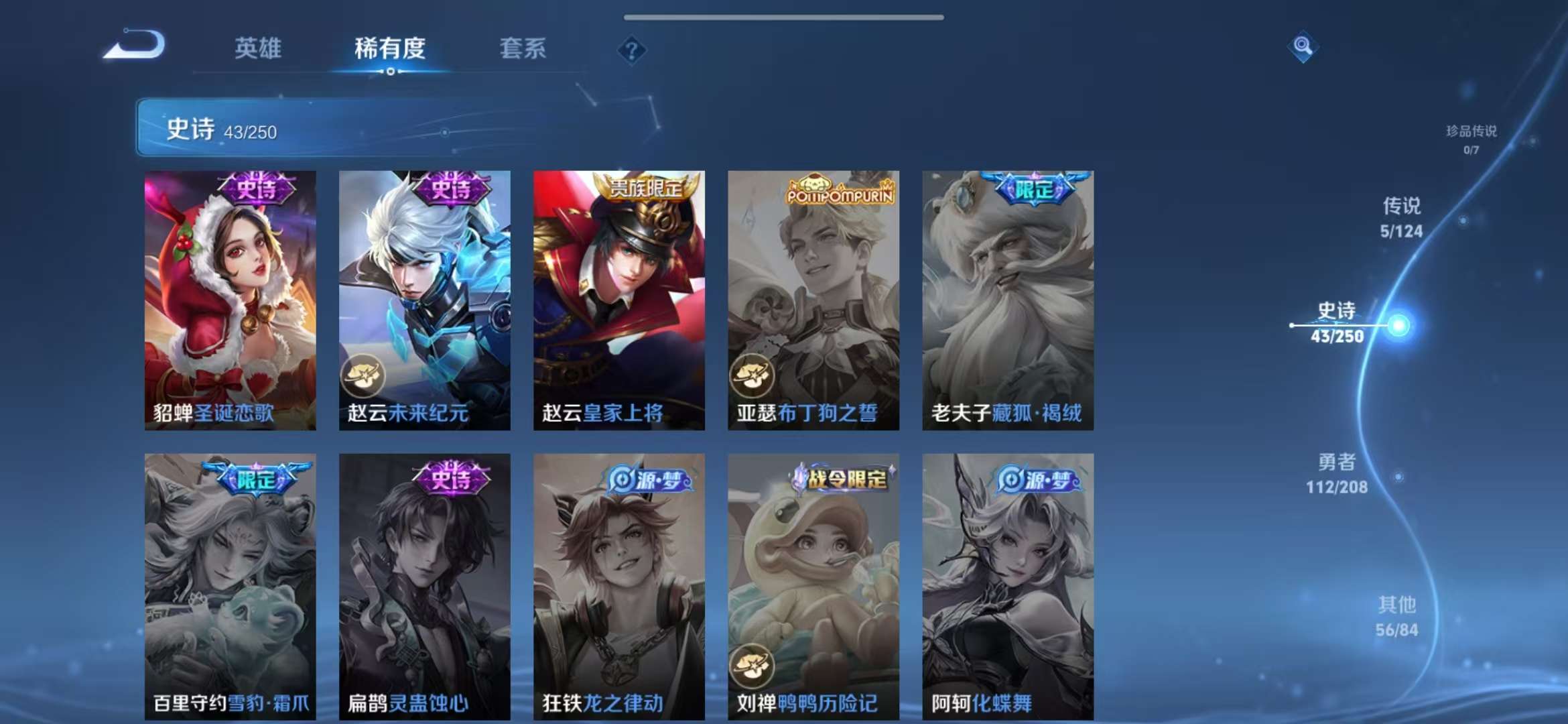 WZCMW3418889王者荣耀账号详情图9 WZCMW3418889王者荣耀账号详情图9