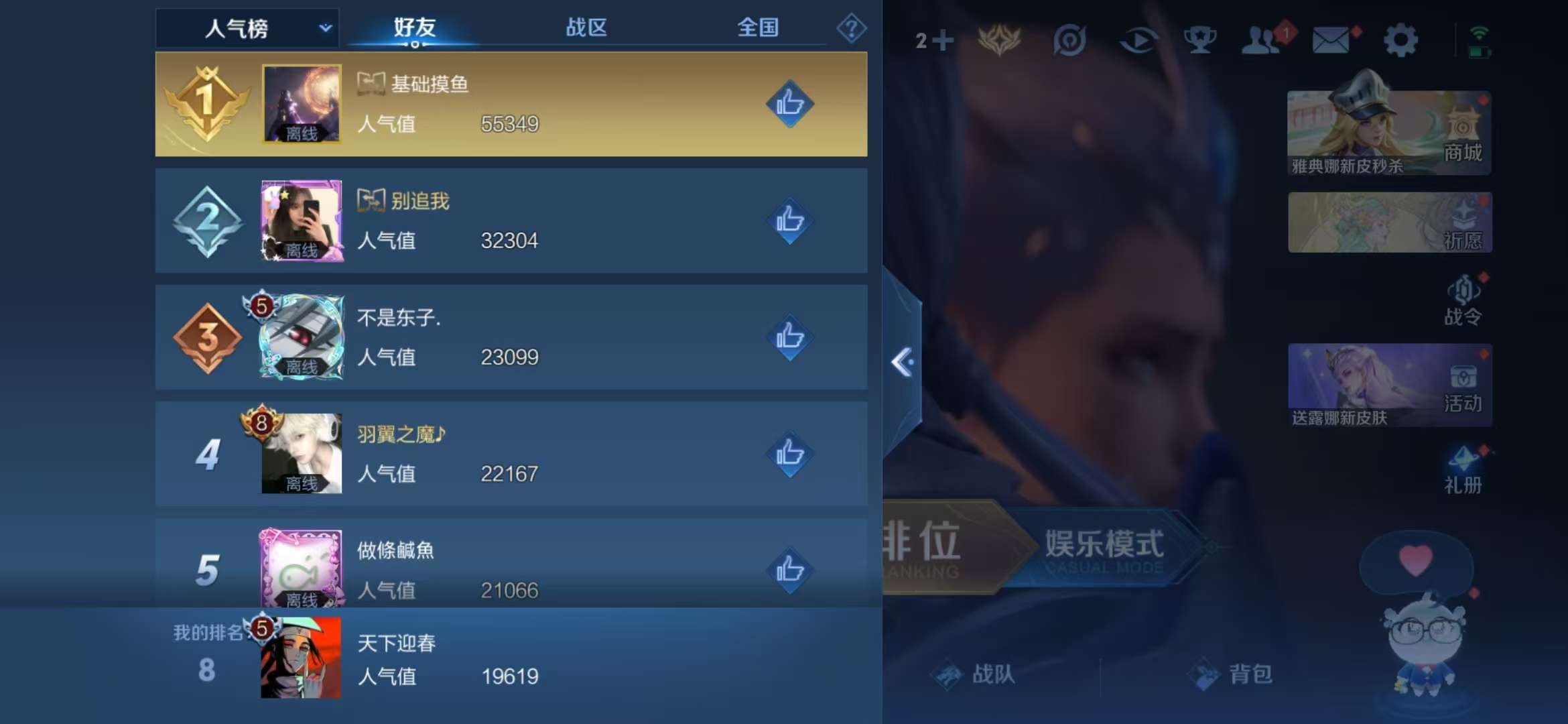 WZCMW3418889王者荣耀账号详情图11 WZCMW3418889王者荣耀账号详情图11