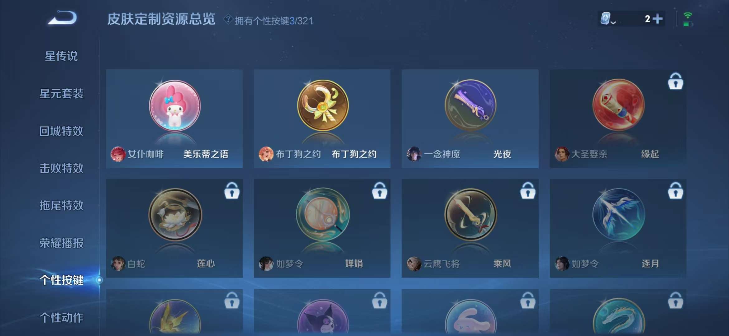 WZCMW3418889王者荣耀账号详情图14 WZCMW3418889王者荣耀账号详情图14