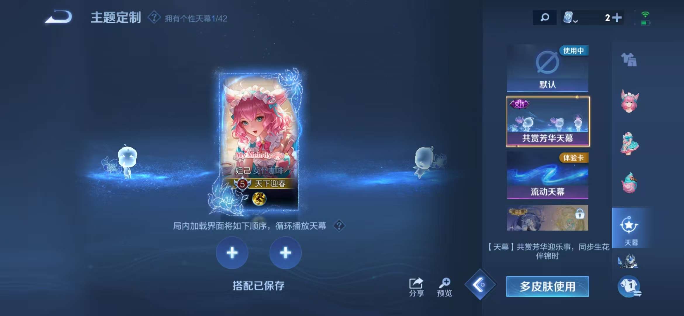 WZCMW3418889王者荣耀账号详情图15 WZCMW3418889王者荣耀账号详情图15