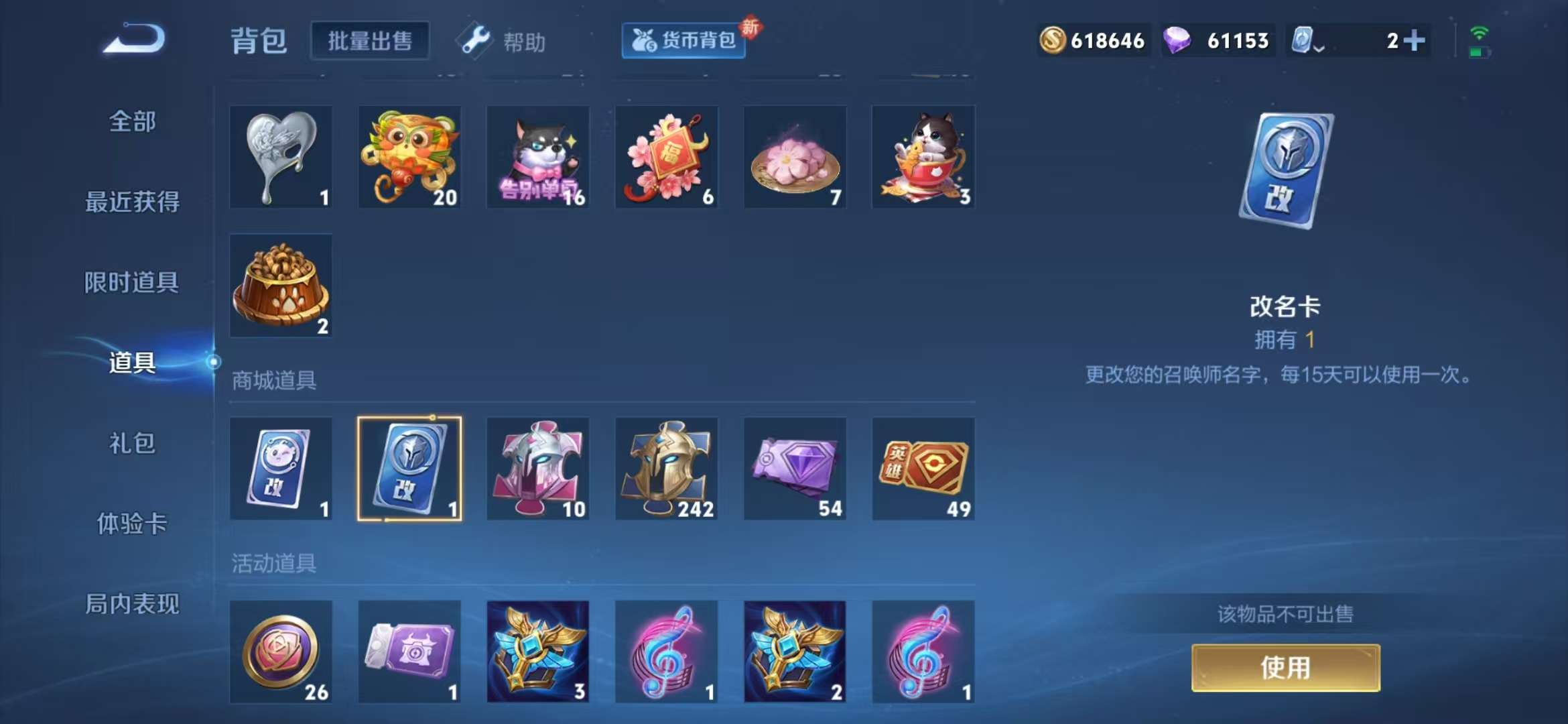 WZCMW3418889王者荣耀账号详情图17 WZCMW3418889王者荣耀账号详情图17