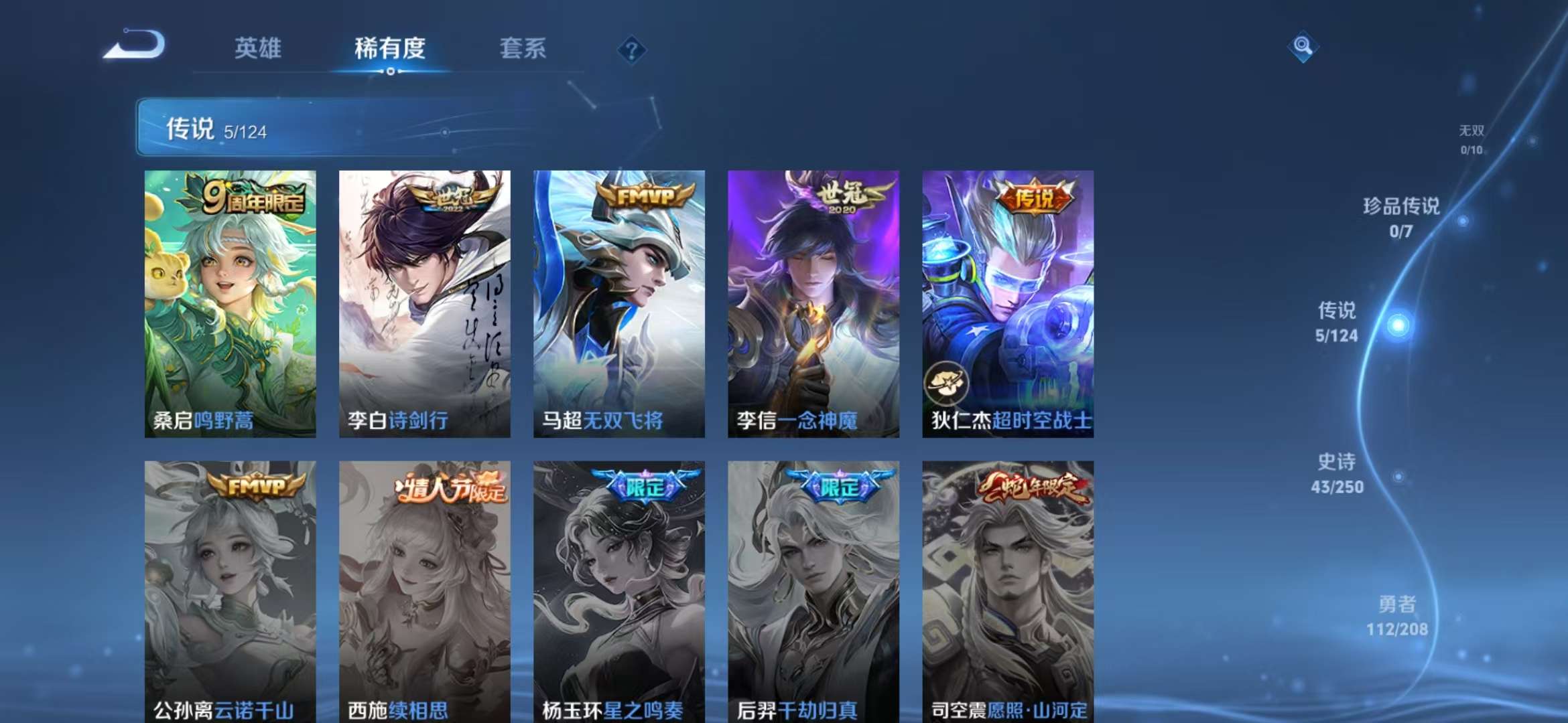 WZCMW3418889王者荣耀账号详情图4 WZCMW3418889王者荣耀账号详情图4