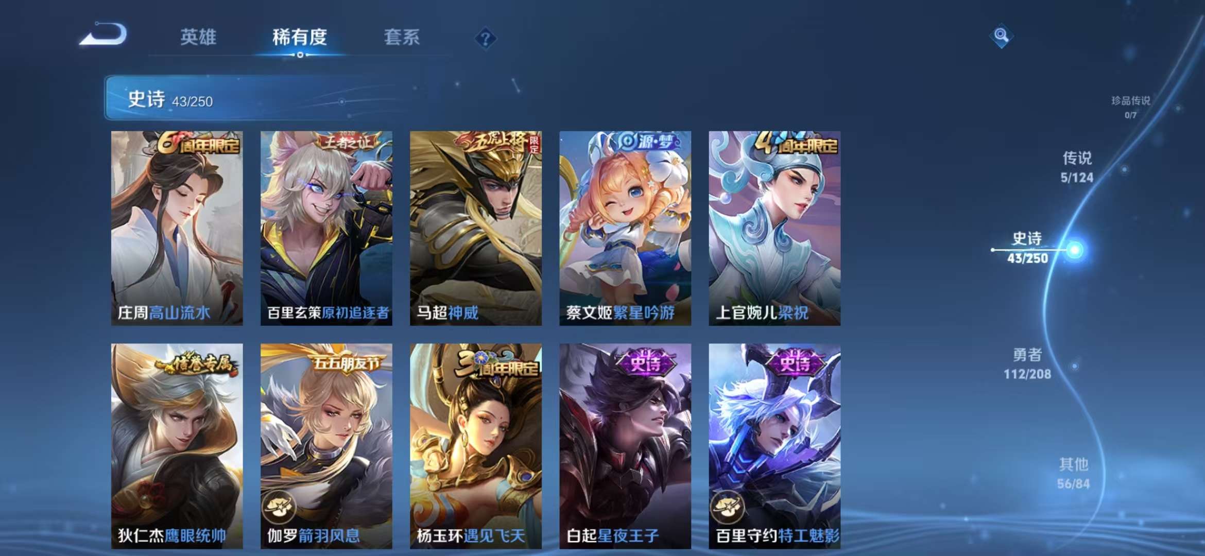 WZCMW3418889王者荣耀账号详情图6 WZCMW3418889王者荣耀账号详情图6