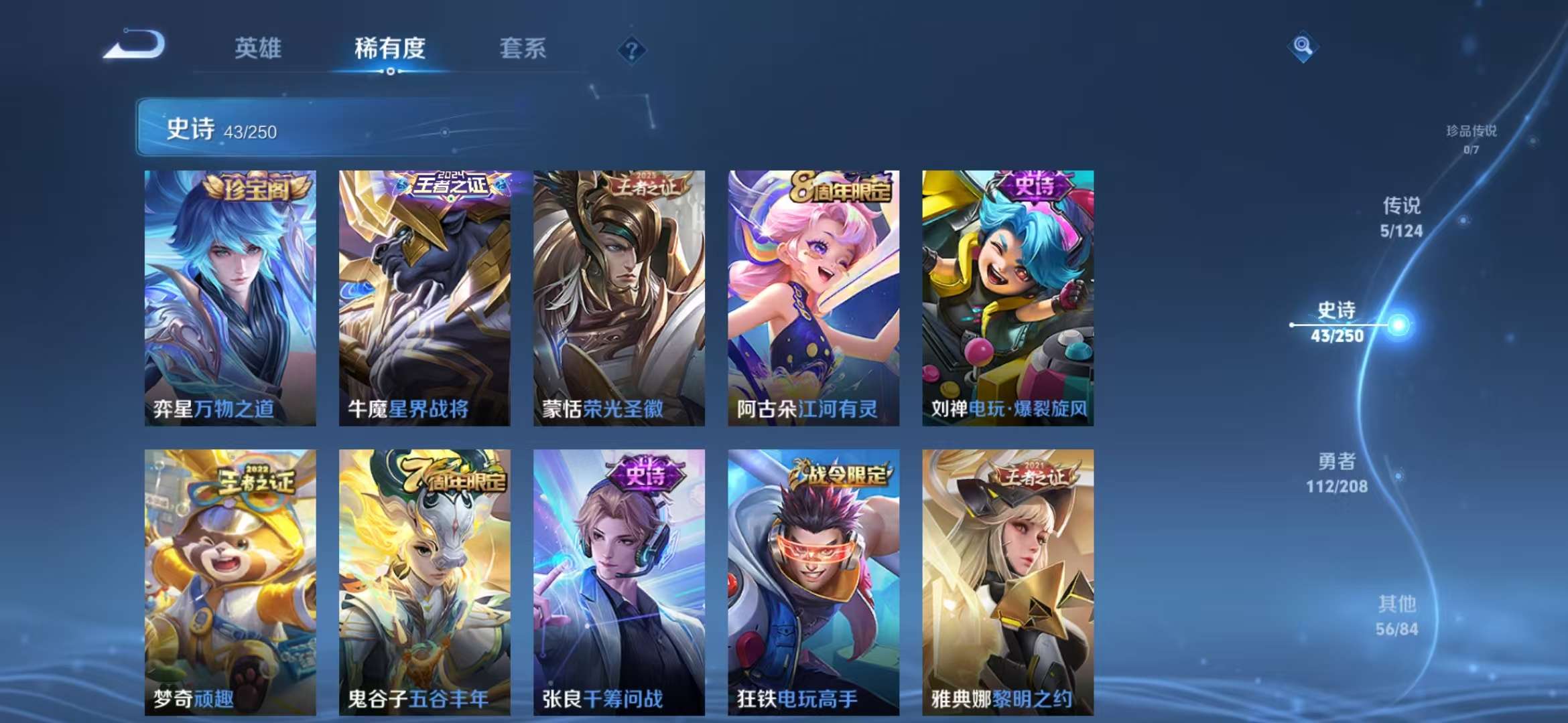 WZCMW3418889王者荣耀账号详情图5 WZCMW3418889王者荣耀账号详情图5