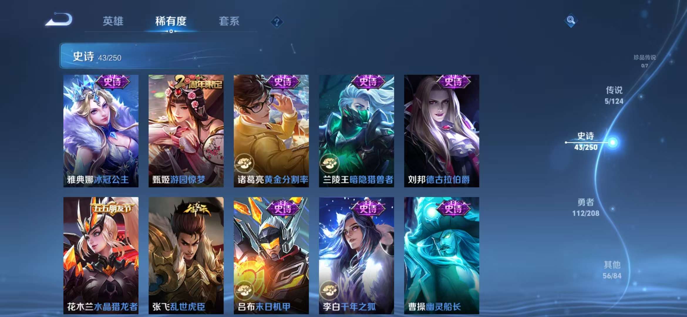 WZCMW3418889王者荣耀账号详情图7 WZCMW3418889王者荣耀账号详情图7