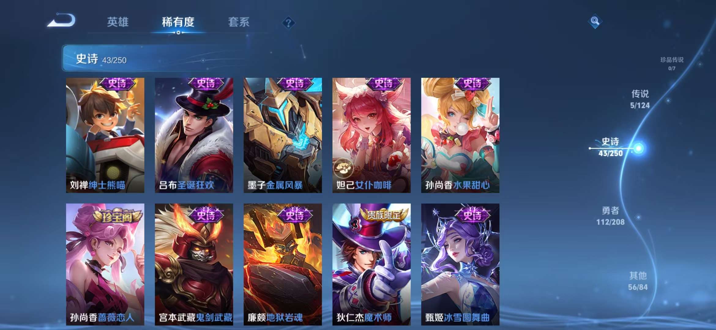 WZCMW3418889王者荣耀账号详情图8 WZCMW3418889王者荣耀账号详情图8