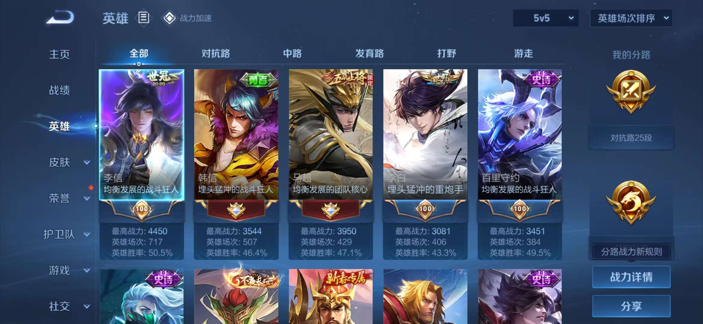 WZCMW3418889王者荣耀账号详情图3 WZCMW3418889王者荣耀账号详情图3