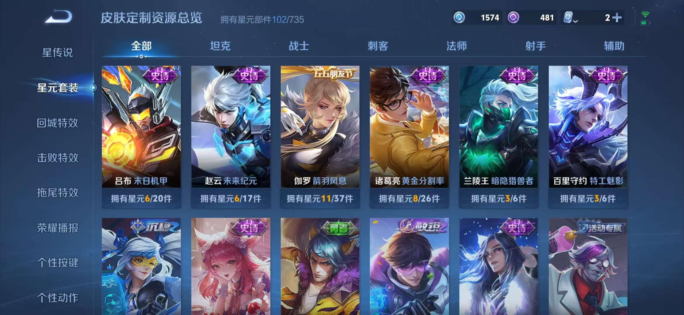 WZCMW3418889王者荣耀账号详情图13 WZCMW3418889王者荣耀账号详情图13