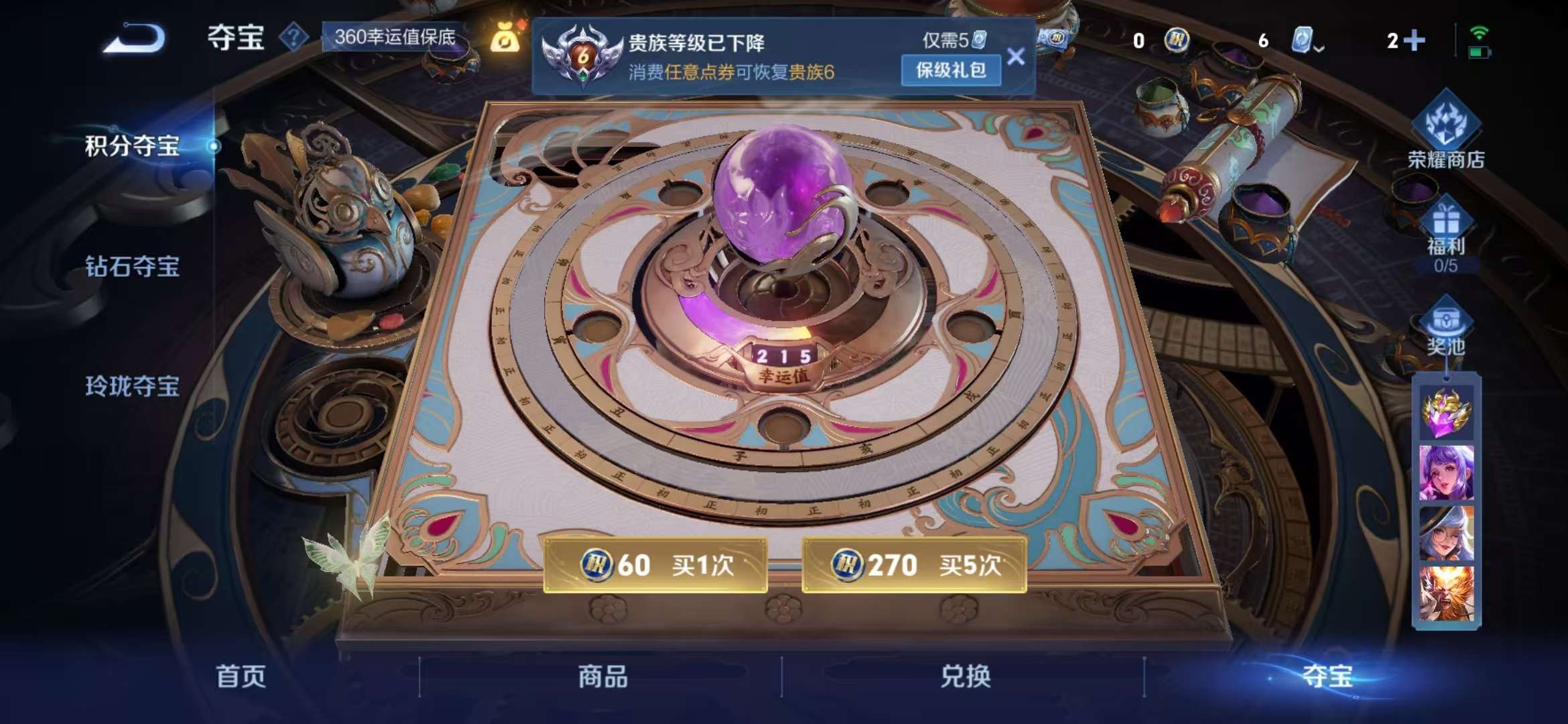 WZCMW3418889王者荣耀账号详情图18 WZCMW3418889王者荣耀账号详情图18