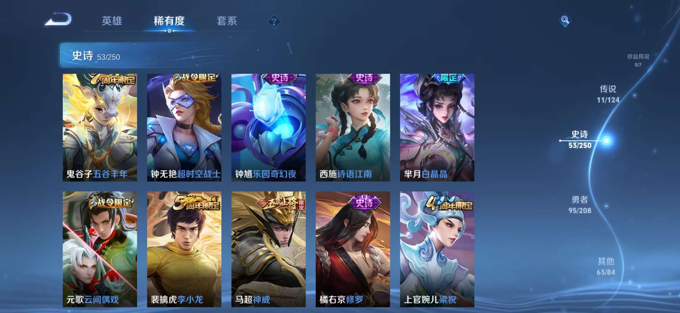 WZCMW3322480王者荣耀账号详情图9 WZCMW3322480王者荣耀账号详情图9