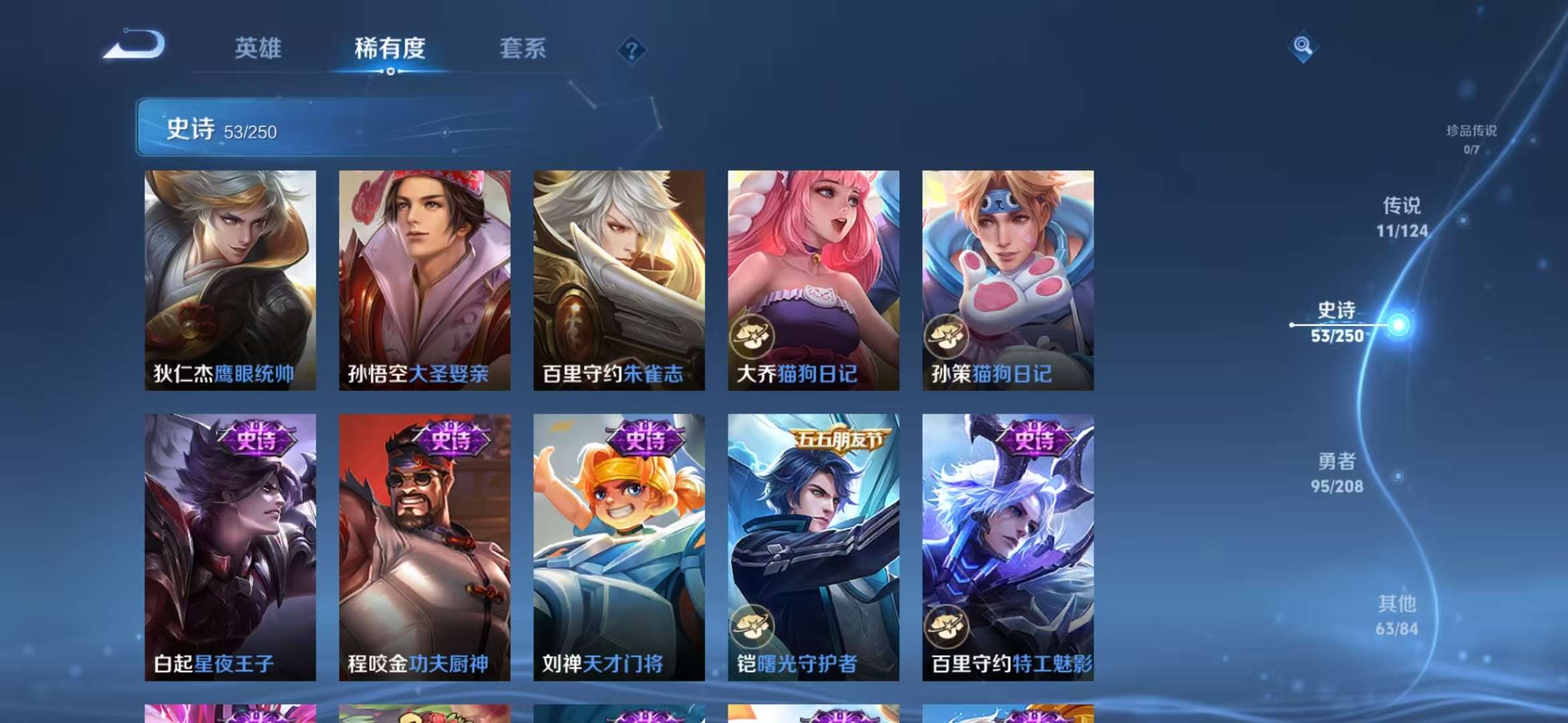 WZCMW3322480王者荣耀账号详情图10 WZCMW3322480王者荣耀账号详情图10