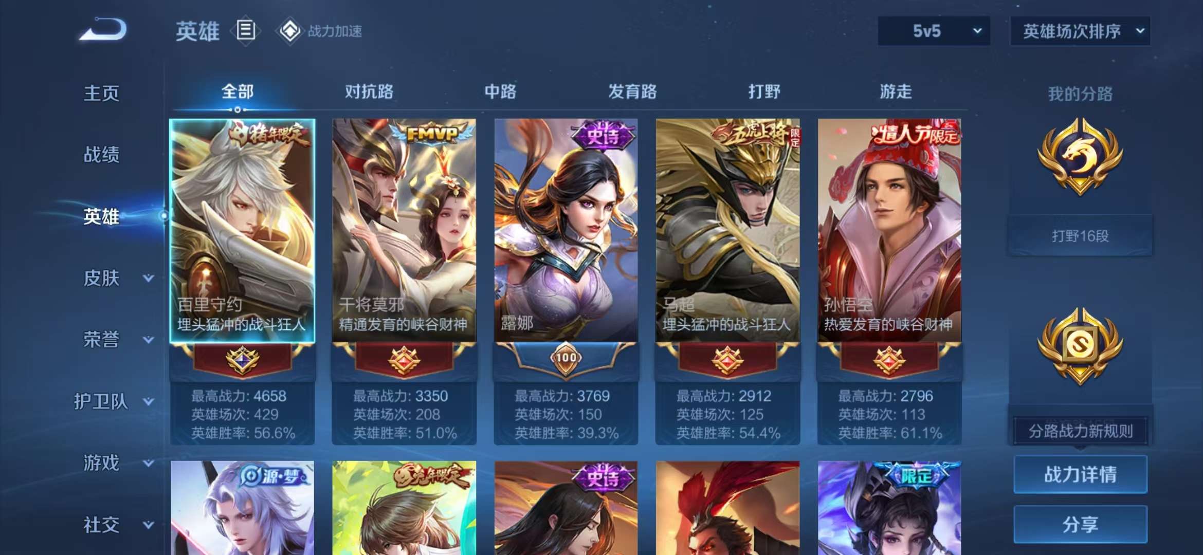 WZCMW3322480王者荣耀账号详情图3 WZCMW3322480王者荣耀账号详情图3