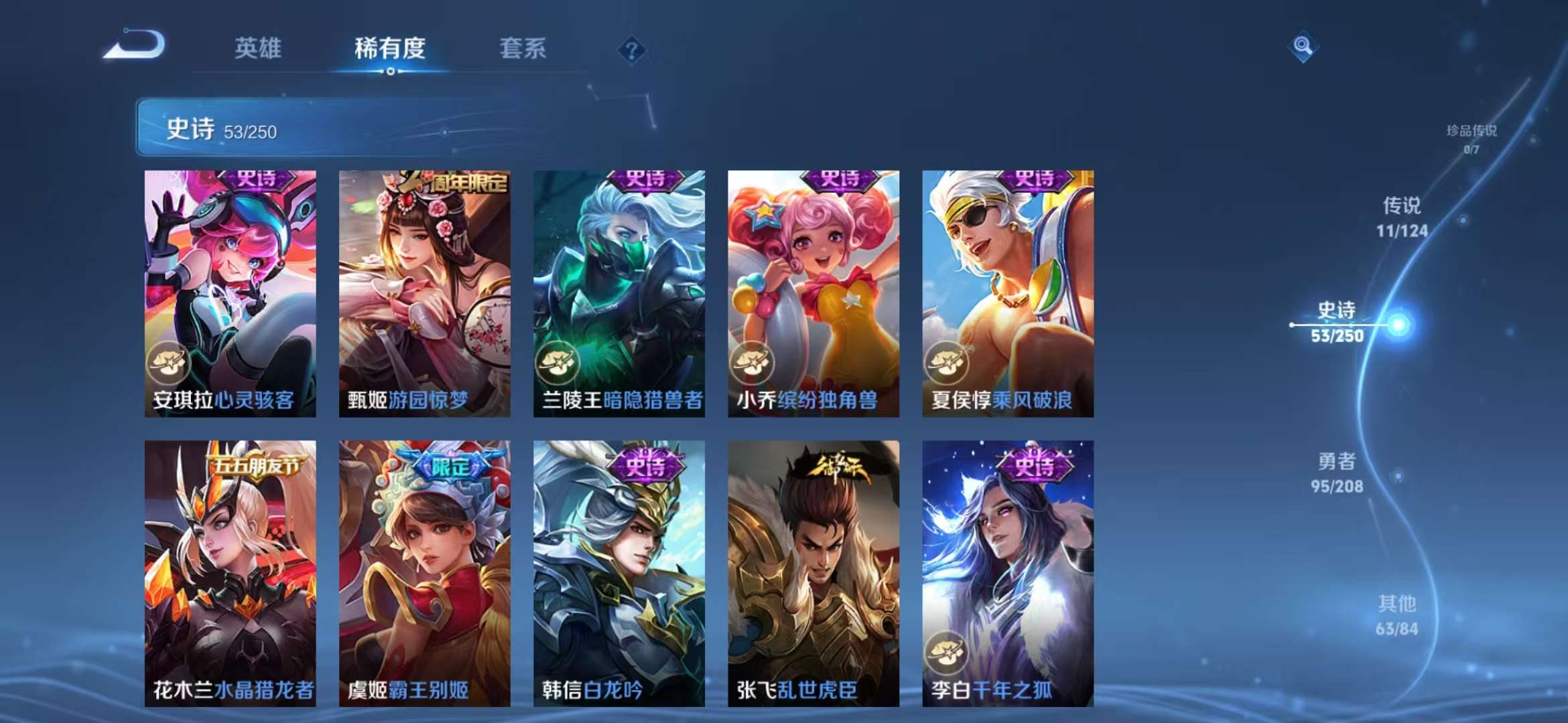 WZCMW3322480王者荣耀账号详情图11 WZCMW3322480王者荣耀账号详情图11