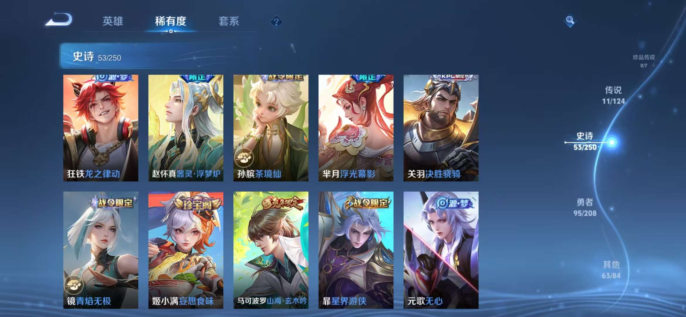 WZCMW3322480王者荣耀账号详情图8 WZCMW3322480王者荣耀账号详情图8