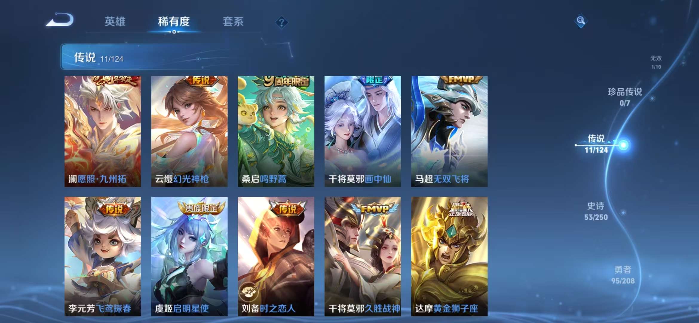 WZCMW3322480王者荣耀账号详情图6 WZCMW3322480王者荣耀账号详情图6