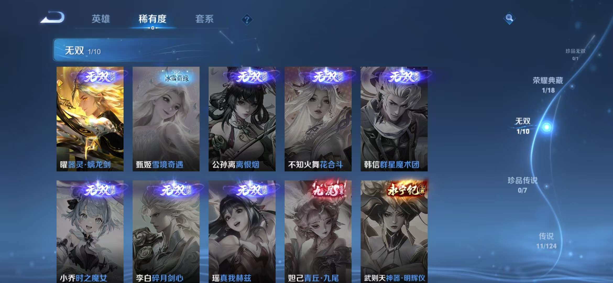 WZCMW3322480王者荣耀账号详情图5 WZCMW3322480王者荣耀账号详情图5