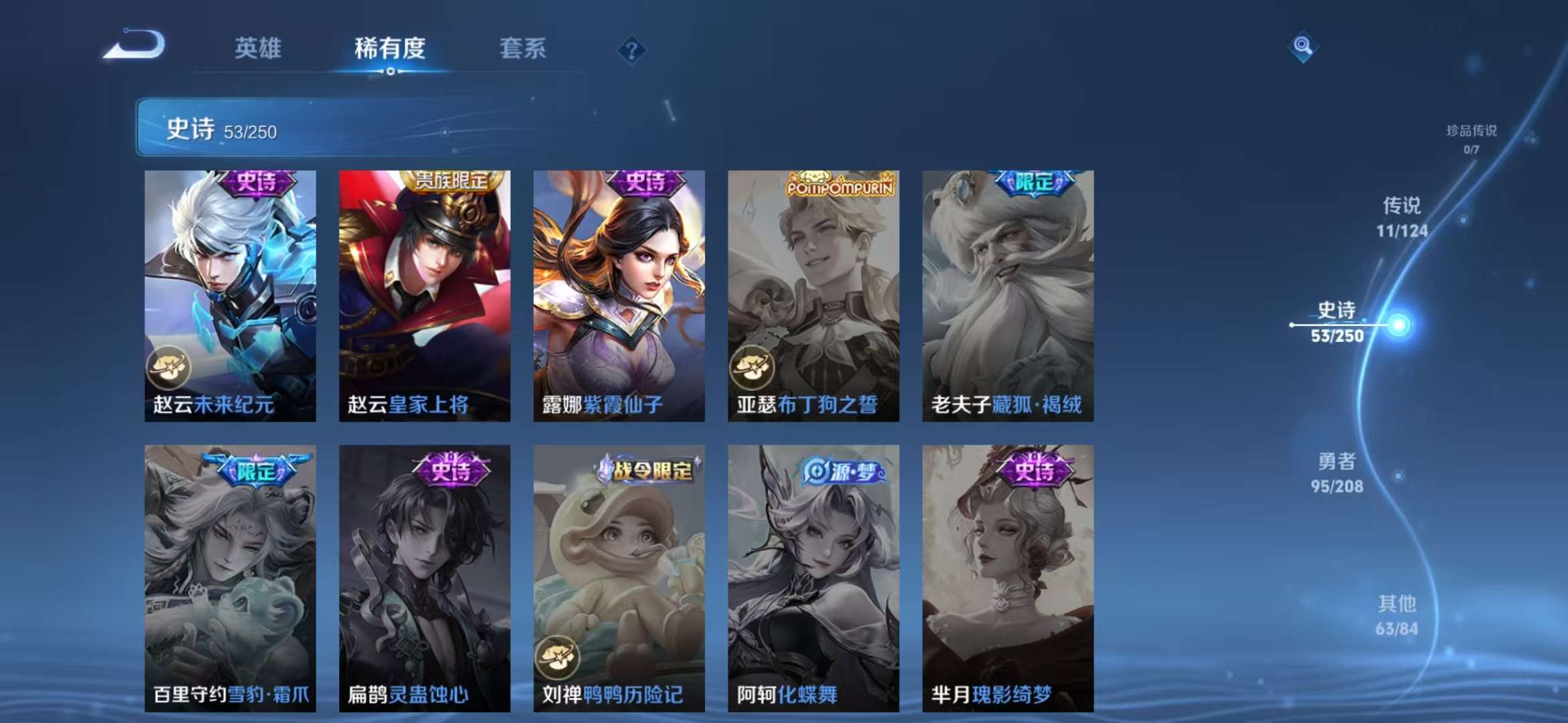 WZCMW3322480王者荣耀账号详情图13 WZCMW3322480王者荣耀账号详情图13